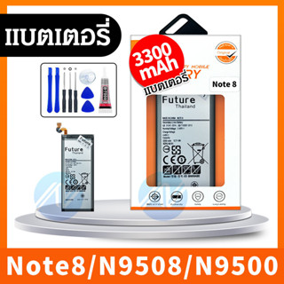 แบต SAMSUNG NOTE8 N9508 N9500 Battery Galaxy แบตNote8 แบตN9508 แบตN9500 พร้อมเครื่องมือ กาว มีคุณภาพเยี่ยม