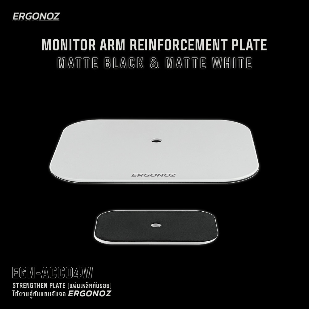 Ergonoz ของแท้ 100%  Monitor Arm Reinforcement Plate อุปกรณ์เสริมป้องกันโต๊ะ แผ่นป้องกันโต๊ะเป็นรอย