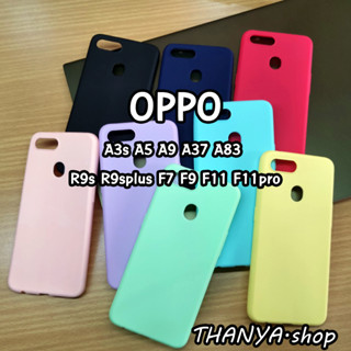 เคสซิลิโคน สีพาสเทล แบบบาง ราคาถูก มีของพร้อมส่ง Oppo A3s A5 A9 A37 A83 R9s R9splus F7 F9 F11 F11pro