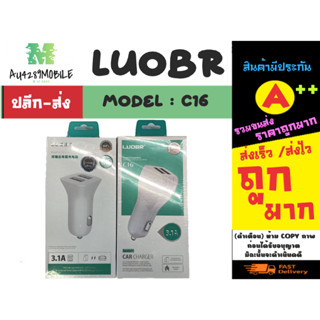 LUOBR รุ่น C16 ที่ชาร์จไฟมือถือในรถ หัวชาร์จบนรถ 2port usb 3.1A แท้พร้อมส่ง (080266)