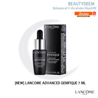 [NEW]Lancome Advanced Genifique Youth Activating Concentrate 7ml ลังโคม แอดวานซ์ จีนิฟิก ยูธ แอคติเวติ้ง คอนเซนเทรต