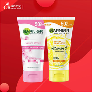 Garnier Foam การ์นิเย่โฟมล้างหน้า สกินแนทเชอรัลส์ (ขนาด 150มล.)