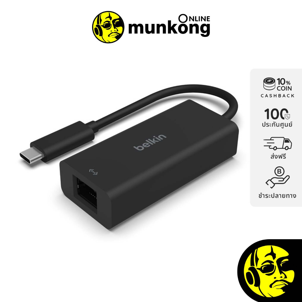 Belkin 3.0 USB-C to 2.5 Gigabit Ethernet Adapter - 15 cm. INC012btBK อแดปเตอร์
