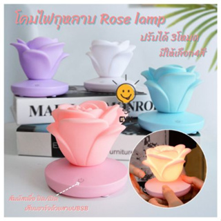 Rose lampโคมไฟดอกกุหลาบ ตกแต่งห้อง ไฟLEDแบบไร้สาย ปรับได้3ระดับ พร้อมสายชาร์จUSB โคมไฟน่ารัก สายโรแมนติก