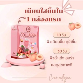 C-neคลอลาเจนยายณีสวีเดน ผิวฉ่ำเด้ง ออร่าดี  1 กล่อง 10ซอง