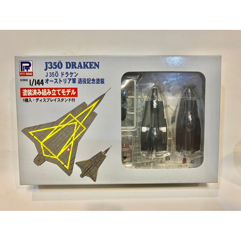 Pitroad 1/144 เครื่องบิน Saab J-35 Draken (P-2200)