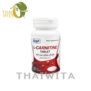 ผลิต 10/2022 ยันฮี แอลคาร์นิทีน Yanhee L-Carnitine 30 เม็ด ของแท้ 💯