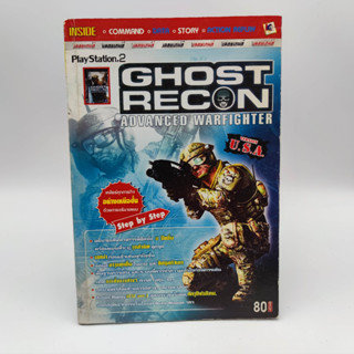 GHOST RECON Advanced Warfighter หนังสือเกม มือสอง PlayStation 2 PS2