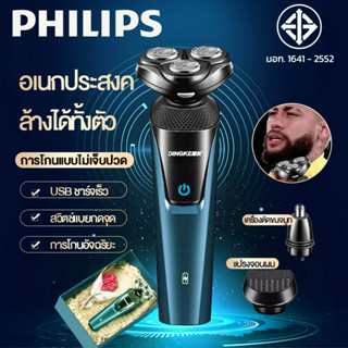 ของแท้100%ที่โกนหวดไฟฟ้า 3in1USB ชาร์จเร็ว การโกนที่ปลอดภัยและไม่เจ็บปวด ที่โกนหวดไฟฟ้า ที่โกนหนวดไฟฟ้า เครื่องโกนหมวด