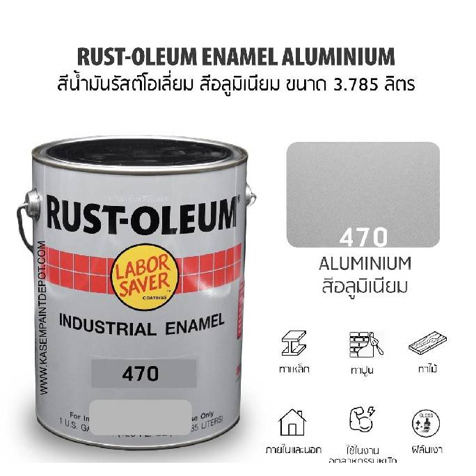 Rust Oleum Industrial Enamel Aluminium 470 สีน้ำมันอลูมิเนียม รัสต์โอเลี่ยม 470