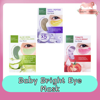 (ยกกล่อง 6ซอง) Baby Bright Eye Mask เบบี้ ไบร์ท อาย มาส์ก