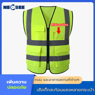 เสื้อกั๊กสะท้อนแสง เสื้อจราจร เสื้อเซฟตี้ ฟรีไซส์ Reflective Vest เสื้อกั๊กทำงาน เสื้อสะท้อนแสงรุ่นเต็มตัว