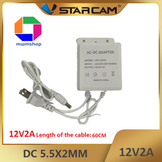 DC อะแดปเตอร์ Adapter 12V 2A（สีขาว） (DC 5.5*2MM) ของแท้จากโรงงานVSTARCAM สำหรับ Vstarcam และ IP CAMERA ทั่วไป...