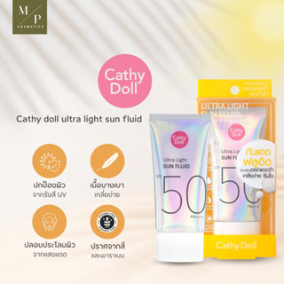 กันแดด Cathy​ Doll​ Ultra Light SUN FLUID SPF50 PA++++ 40ml