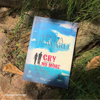 หนังสือมือ 2 #หัวใจกำสรวล Cry No More  ผู้เขียน  #ลินดาโฮเวิร์ด ผู้แปล : พิชญา