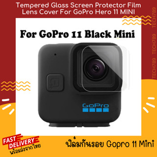 ฟิล์มกันรอย Gopro 11 Mini Tempered Glass Screen Protector Film Lens Cover For GoPro Hero 11 MINI