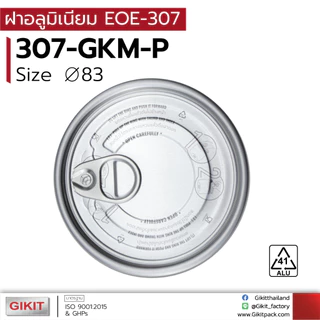 กระป๋อง 380 ml / EOE 307 พลาสติก PET ฝาอลูมิเนียมดึง เปิด-ปิดง่าย และฝาพลาสติก จํานวน 180 ชุดต่อลัง