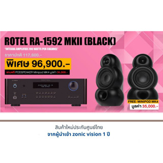 ROTEL RA-1592 MKII แถมฟรี !! PODSPEAKERS MiniPod MK4 มูลค่า 35,000.-