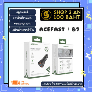 ACEFAST รุ่น B7 Fast Charge Car Charger B7 45W (2xUSB-A) หัวชาร์จในรถยนต์ ชาร์จเร็ว 45W แท้ (290666TP)