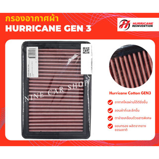 🔥Hurricane กรองอากาศผ้า MAZDA 3 SKYACTIVE 2.0L ปี 2020-2023, CX-30 2.0L ปี 2020-2023