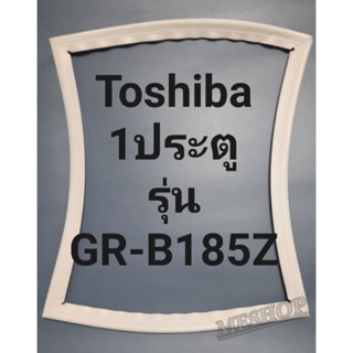 ขอบยางตู้เย็น Toshiba 1 ประตูรุ่นGR-B185Zโตชิบา