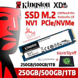 [ร้านค้าในพื้นที่] Kingston SSD M.2 NVMe 250GB 500GB 1TB PCIE GEN3/GEN4 for PC/Notebook เอสเอสดี