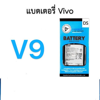 Dissing BATTERY VIVO Y85/Y85A/Y89/V9/Z1/Z1I **ประกันแบตเตอรี่ 1 ปี**(B-D9)