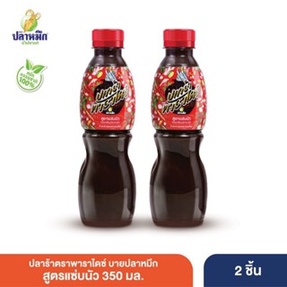 น้ำปลาร้า พาราไดซ์ byปลาหมึก สูตร แซบนัว 350มล.×2ขวด