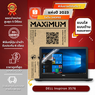 ฟิล์มกันรอย คอม โน๊ตบุ๊ค รุ่น DELL Inspiron 3576 (ขนาดฟิล์ม 15.6 นิ้ว : 34.5x19.6 ซม.)