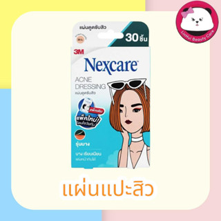 3M NEXCARE แผ่นซับสิว รุ่นบาง 30ชิ้น มีให้เลือก 1 กล่อง / 3 กล่อง