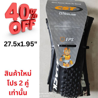 **ลด40% ได้2เส้น**  ยางพับ CST Blackjack  27.5x1.95 "   ถูกกว่ายางขดลวด 2 ชุดสุดท้าย