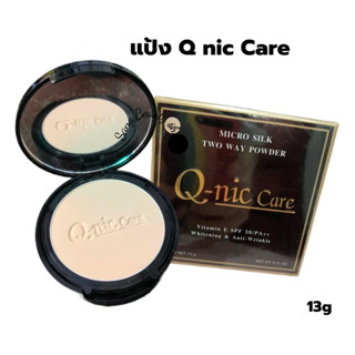 แป้ง Q-nic Care Micro Silk Two Way Powder แป้งคิวนิคแคร์ 13g