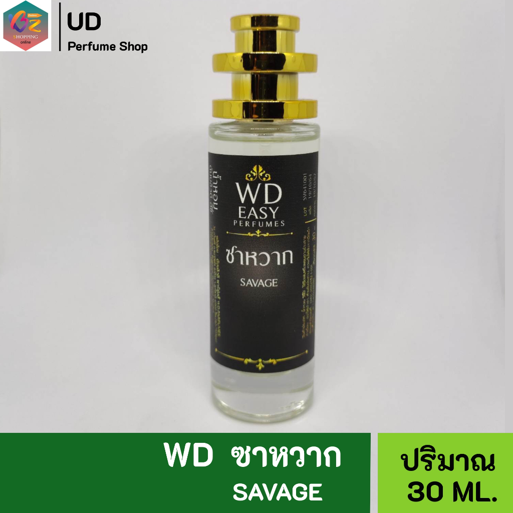 🎉WD EASY🎉น้ำหอม กลิ่นซาหวาก SAVAGE คุณภาพแท้💯% มีเลขที่จดแจ้ง เหมาะสำหรับผู้หญิงและผู้ชาย หอมนาน 5-7