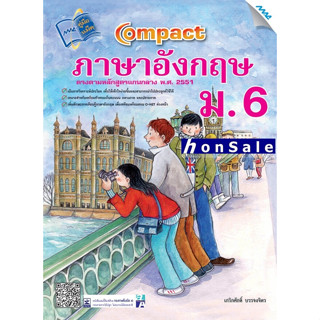 COMPACT ภาษาอังกฤษH ม.6