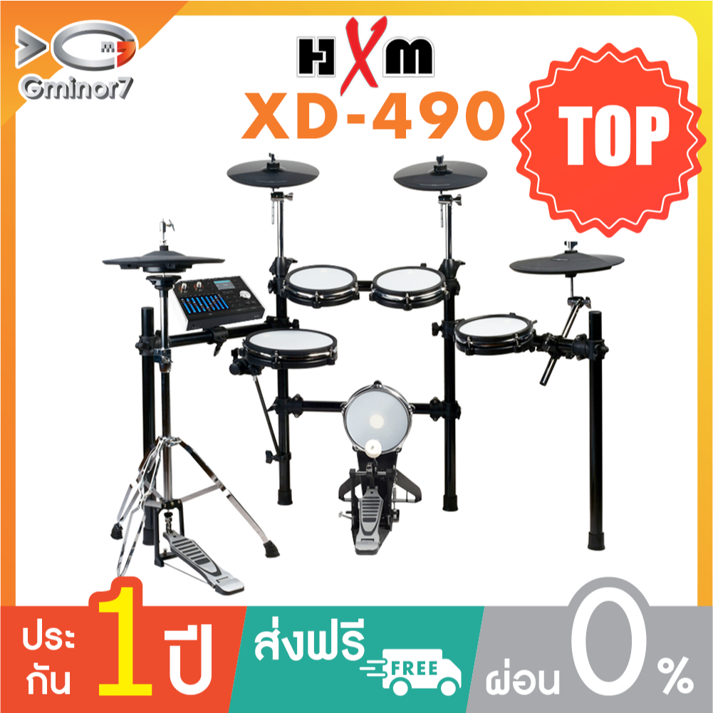 กลองไฟฟ้า กลองไฟฟ้าหนังมุ้ง HXM XD-490 หนังมุ้งทุกใบ กระเดื่องจริง  Real Hi-hat สมจริง รับประกัน 1 ป