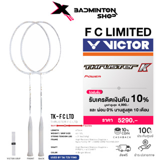 VICTOR ไม้แบดมินตัน รุ่น TK-F C LTD A 4U (Crown Collection) แถมเอ็น+ซองหนัง