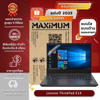 ฟิล์มกันรอย คอม โน๊ตบุ๊ค รุ่น Lenovo ThinkPad E14 (ขนาดฟิล์ม 14 นิ้ว : 30.5x17.4 ซม.)