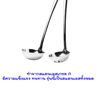 กระบวย กระบวยสแตนเลส เกรด A อย่างดี เหล็กหนา ด้ามพลาสติก กระบวยรู กระบวยตักซุป ที่ตักซุป ที่ตักแกง กระบวยตักอาหาร TWS