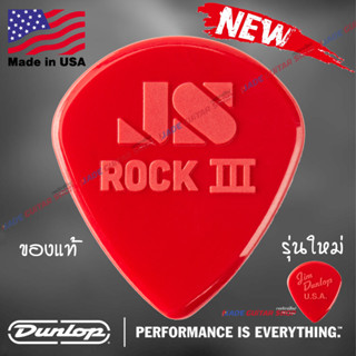 NEW !! JS Rock III Custom Jazz III รุ่นใหม่ ของแท้ จาก ดันล็อป USA.