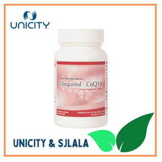 โคคิวเทน - Co Q10 unicity เพิ่มพลังงานให้กับเซล์  - วิตามินจำเป็นต่อร่างกาย