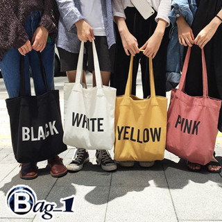 bag(BAG019) C2กระเป๋าผ้าBASICสไตล์เกาหลี