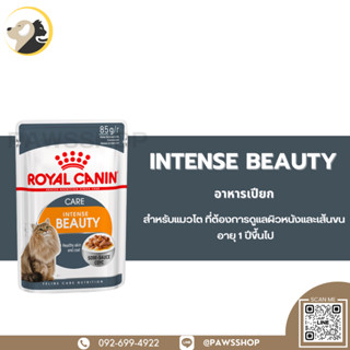 Royal Canin INTENSE BEAUTY GRAVYอาหารเปียก แบบชิ้นเนื้อสำหรับแมวโตดูแลผิวหนังและเส้นขน