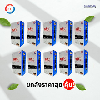 PSI กล่องรับสัญญาณดาวเทียม รุ่น S2X แบบยกลัง ( 1ลัง = 10กล่อง)