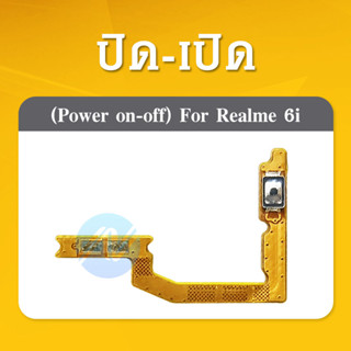 แพรสวิต ปิด -​เปิด PCB on-off Realme 6i แพรเปิด-ปิด Realme 6i แพรปุ่มสวิตปิดเปิด Realme 6i