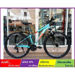 TRINX M500Pro(ส่งฟรี+ผ่อน0%) จักรยานเสือภูเขาล้อ 29" เกียร์ SHIMANO 24SP ดิสก์เบรค โช้ค LOCKOUT เฟรมอลูมิเนียมซ่อนสาย