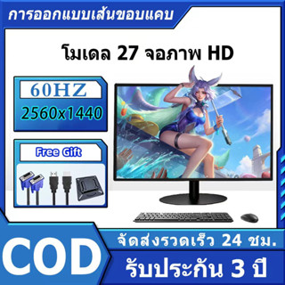 CFLGR 27นิ้วGaming Monitor IPS Gaming LED Display 60HZ อัตราการรีเฟรช รองรับอินเทอร์เฟซ HDMI VGA 2560*1440