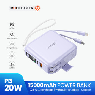 Veger แบตสำรอง รุ่น P15 ( สีม่วง ) Power Bank 15,000 mAh QC 3.0 พาวเวอร์แบงค์ ชาร์จไว