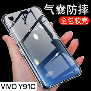 สำหรับ [ ส่งจากไทย ] Case Vivo Y91C  เคสโทรศัพท์ วีโว่ เคสใส เคสกันกระแทก vivo Y91c