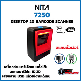 เครื่องอ่านบาร์โค้ด QR Code เครื่องอ่านบาร์โค้ดแบบตั้งโต๊ะ 2D Desktop Barcode Scanner NITA 7250 สาย USB ประกัน 1 ปี