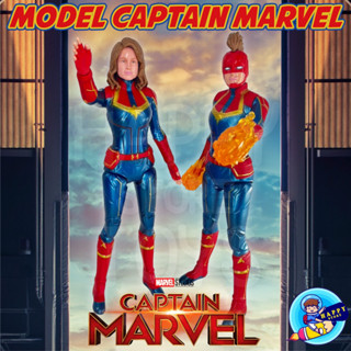 แอคชั่นฟิกเกอร์กัปตันมาเวล CAPTAIN MARVEL อเวนเจอร์ สุดเท่